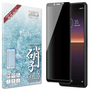 SHIZUKAWILL Xperia 10 ii ガラスフィルム 覗き見防止 黒縁 黒縁 SOX10M2NOGLBK SHIZUKAWILL Xperia 10 ii ガラスフィルム 覗き見防止 黒縁 黒縁 SOX10M2NOGLBK