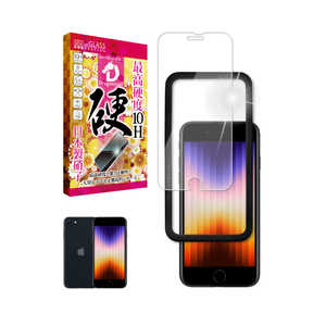 SHIZUKAWILL iPhone SE (第3/2世代) ガラスフィルム 10H ガイド枠付キ APIPSE2DTGLW