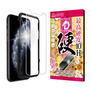 shizukawill iPhone 11 Pro/XS ガラスフィルム 10Hドラゴントレイル ガイド枠付き 10H APIP11PDTGLW