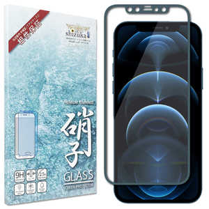 SHIZUKAWILL iPhone 12/12Pro フルカバー ガラスフィルム ブルー APIP12PGLBL