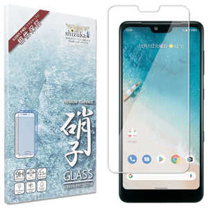 SHIZUKAWILL Android One S8 S8-KC ガラスフィルム 保護フィルム Shizukawill 9H KYAOS8GL