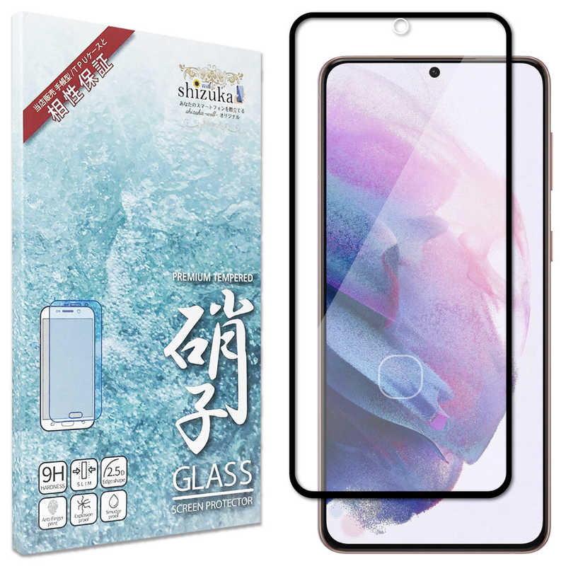 SHIZUKAWILL SHIZUKAWILL Galaxy S21 5G フルカバー ガラスフィルム 黒フレーム SAGAS21GLBK SAGAS21GLBK