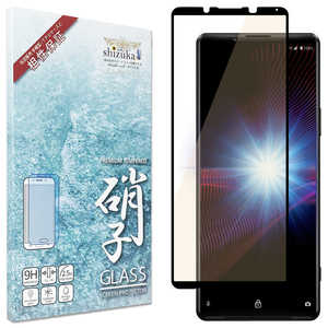 SHIZUKAWILL Xperia 1 iii ブルーライトカット ガラスフィルム ブルーライトカット SOX1M3GLBKBC