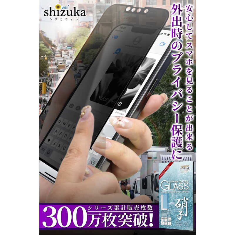 SHIZUKAWILL SHIZUKAWILL Xperia 1 iii ガラスイルム 覗き見防止 黒縁 覗見防止 SOX1M3NOGLBK SOX1M3NOGLBK