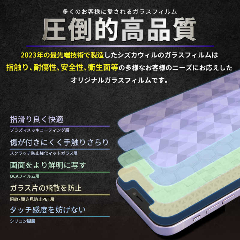 SHIZUKAWILL SHIZUKAWILL Xperia 1 iii ガラスイルム 覗き見防止 黒縁 覗見防止 SOX1M3NOGLBK SOX1M3NOGLBK