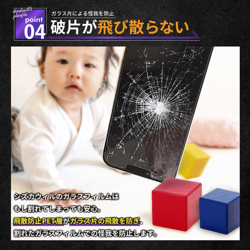 SHIZUKAWILL SHIZUKAWILL Xperia 1 iii ガラスイルム 覗き見防止 黒縁 覗見防止 SOX1M3NOGLBK SOX1M3NOGLBK