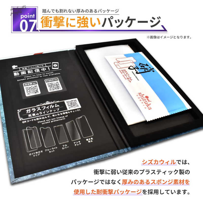 SHIZUKAWILL SHIZUKAWILL Xperia 1 iii ガラスイルム 覗き見防止 黒縁 覗見防止 SOX1M3NOGLBK SOX1M3NOGLBK