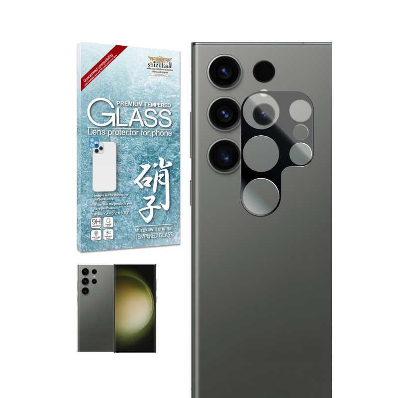SHIZUKAWILL SHIZUKAWILL Galaxy S23 Ultra レンズフィルム 保護ガラスフィルム ブラック SAGAS23URFBGL SAGAS23URFBGL