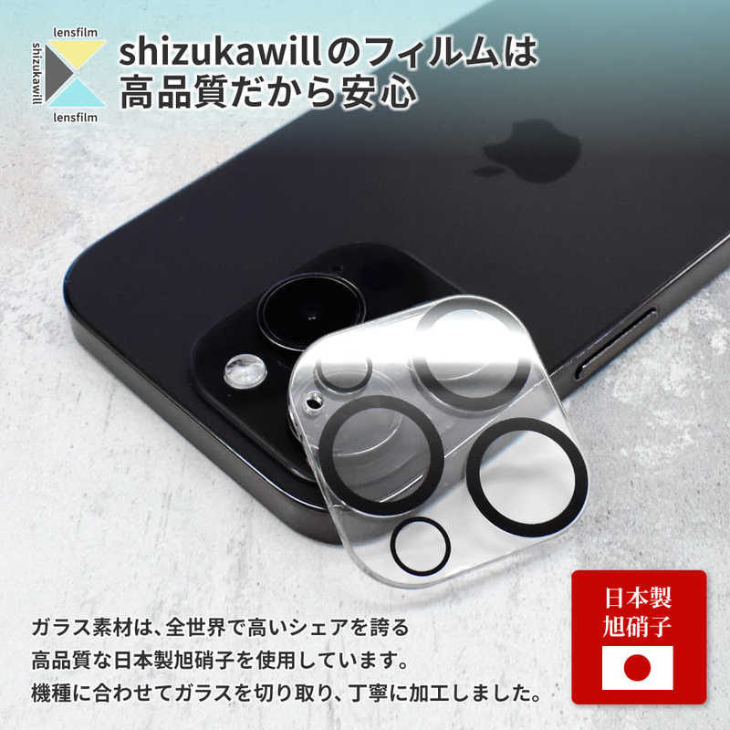 SHIZUKAWILL SHIZUKAWILL Galaxy S23 Ultra レンズフィルム 保護ガラスフィルム ブラック SAGAS23URFBGL SAGAS23URFBGL