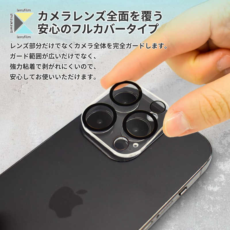 SHIZUKAWILL SHIZUKAWILL Galaxy S23 Ultra レンズフィルム 保護ガラスフィルム ブラック SAGAS23URFBGL SAGAS23URFBGL