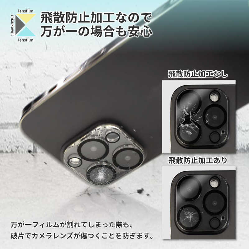 SHIZUKAWILL SHIZUKAWILL Galaxy S23 Ultra レンズフィルム 保護ガラスフィルム ブラック SAGAS23URFBGL SAGAS23URFBGL