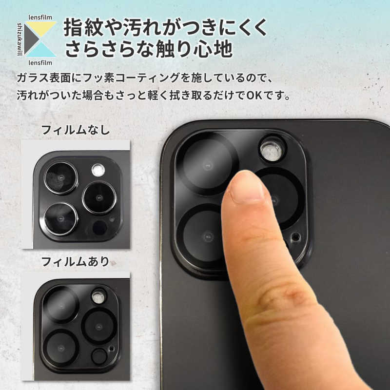 SHIZUKAWILL SHIZUKAWILL Galaxy S23 Ultra レンズフィルム 保護ガラスフィルム ブラック SAGAS23URFBGL SAGAS23URFBGL