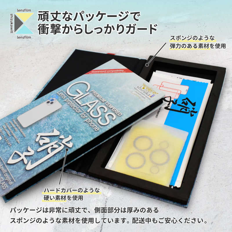 SHIZUKAWILL SHIZUKAWILL Galaxy S23 Ultra レンズフィルム 保護ガラスフィルム ブラック SAGAS23URFBGL SAGAS23URFBGL
