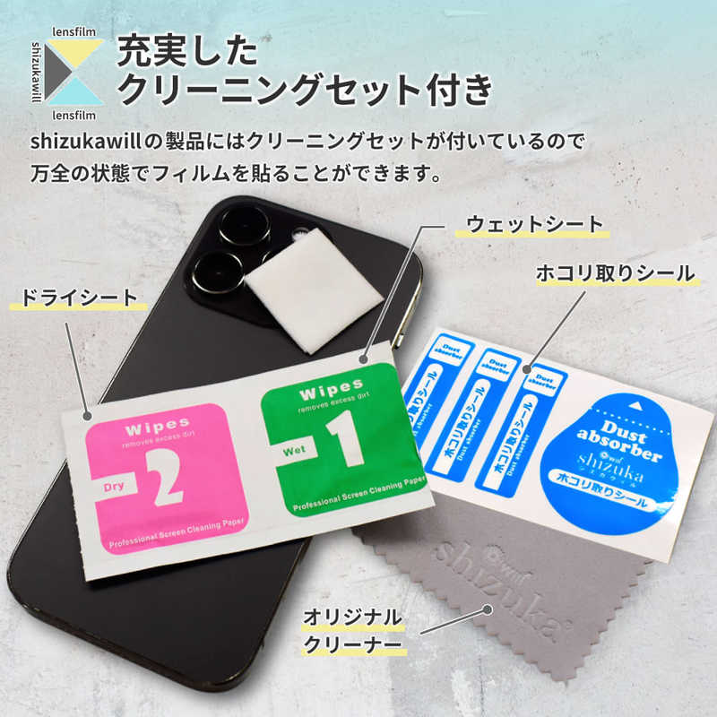 SHIZUKAWILL SHIZUKAWILL Galaxy S23 Ultra レンズフィルム 保護ガラスフィルム ブラック SAGAS23URFBGL SAGAS23URFBGL