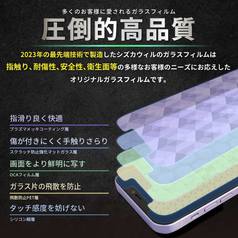 SHIZUKAWILL SHIZUKAWILL Google Pixel7a ガラスフィルム アンチグレア 黒フレーム GOPI7AANGLBK GOPI7AANGLBK