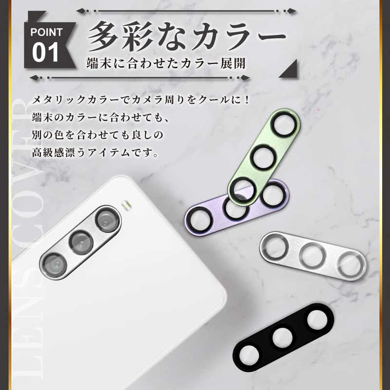 SHIZUKAWILL SHIZUKAWILL Xperia 5 V カメラレンズ 保護カバーガラス ブルー SOX5M5RFBLGL SOX5M5RFBLGL