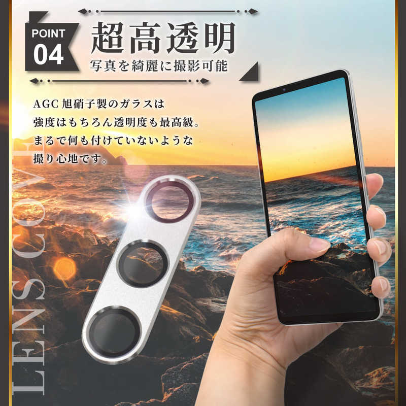 SHIZUKAWILL SHIZUKAWILL Xperia 5 V カメラレンズ 保護カバーガラス ブルー SOX5M5RFBLGL SOX5M5RFBLGL