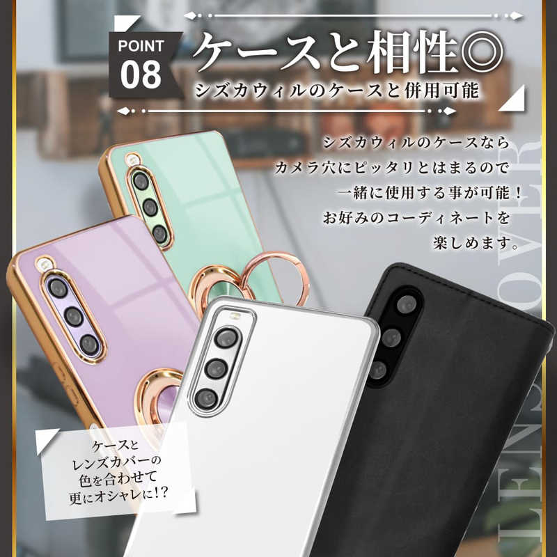 SHIZUKAWILL SHIZUKAWILL Xperia 5 V カメラレンズ 保護カバーガラス ブルー SOX5M5RFBLGL SOX5M5RFBLGL