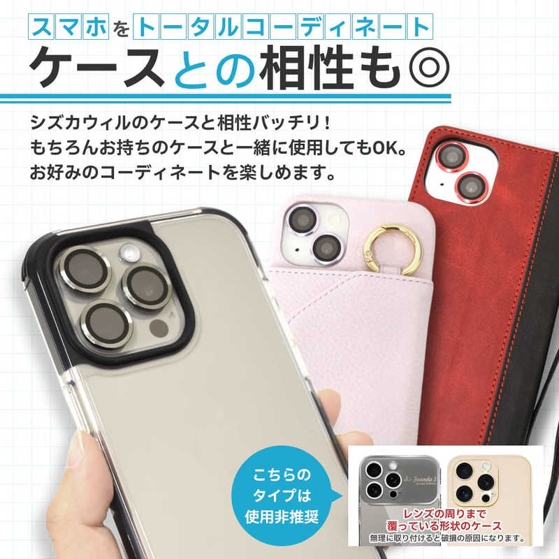 SHIZUKAWILL SHIZUKAWILL iPhone 12/12 mini レンズフィルム カメラ保護 ガラスフィルム APIP12RCDBGL APIP12RCDBGL