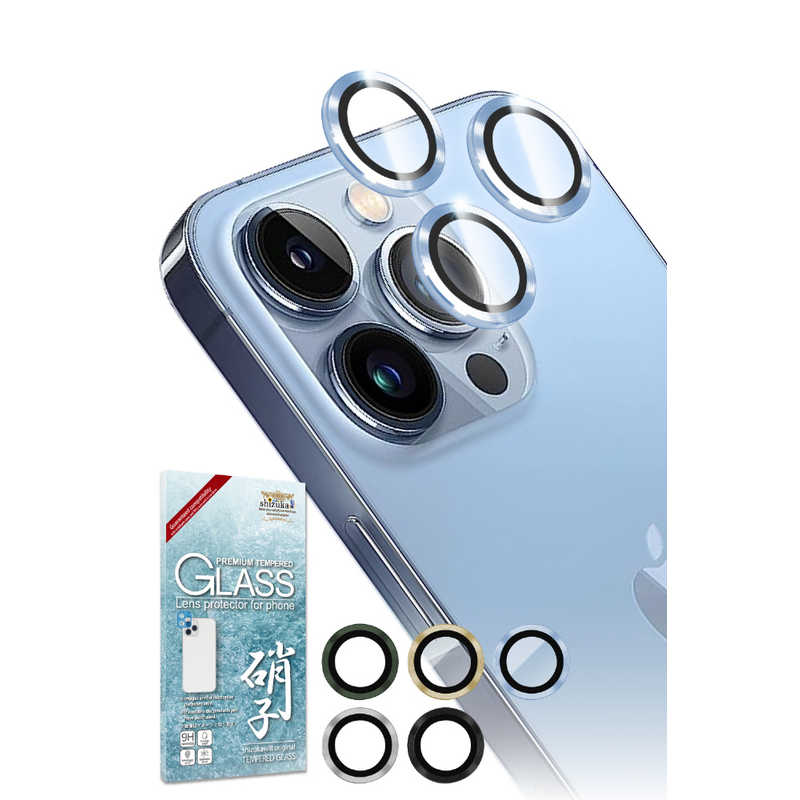 SHIZUKAWILL SHIZUKAWILL iPhone 13 Pro/13 Pro Max レンズフィルム カメラ保護 ガラスフィルム APIP13PRCBLGL APIP13PRCBLGL