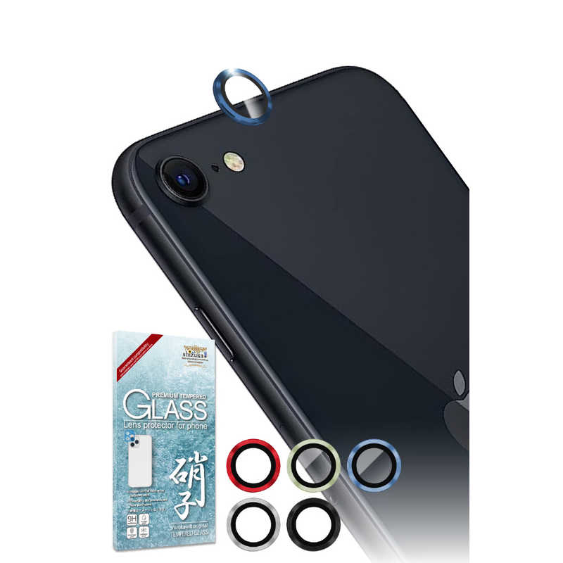 SHIZUKAWILL SHIZUKAWILL iPhone SE 第3世代/第2世代/8/7専用  レンズフィルム カメラ保護 ガラスフィルム APIPSE3RCBLGL APIPSE3RCBLGL