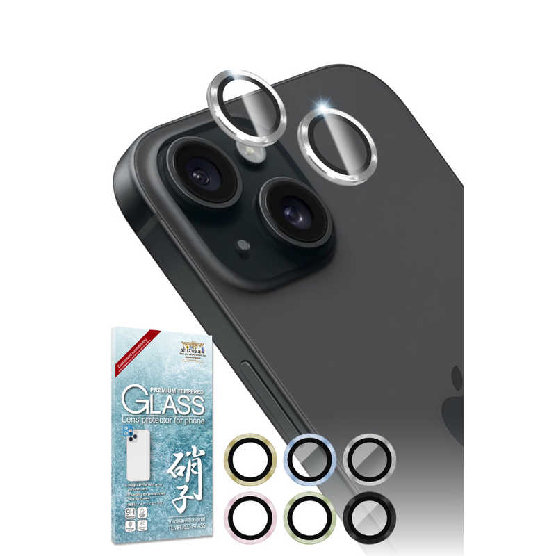 SHIZUKAWILL SHIZUKAWILL iPhone 15 カメラ保護 ガラスフィルム シルバー APIP15RCSIGL APIP15RCSIGL