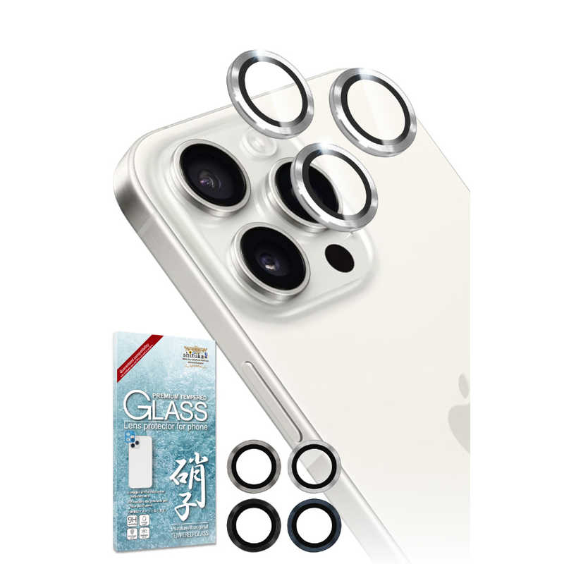 SHIZUKAWILL SHIZUKAWILL iPhone 15 Pro/15 Pro Max レンズフィルム カメラ保護 ガラスフィルム APIP15PRCSIGL APIP15PRCSIGL