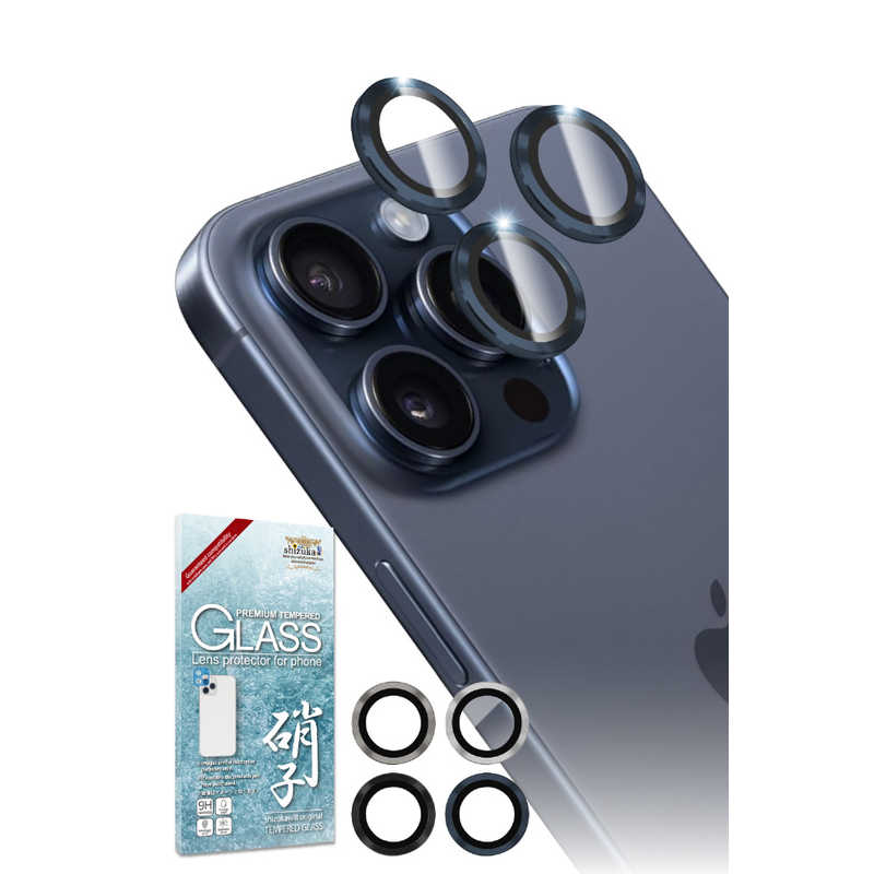 SHIZUKAWILL SHIZUKAWILL iPhone 15 Pro/15 Pro Max レンズフィルム カメラ保護 ガラスフィルム APIP15PRCDBGL APIP15PRCDBGL