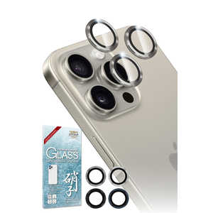 SHIZUKAWILL iPhone 15 Pro/15 Pro Max レンズフィルム カメラ保護 ガラスフィルム APIP15PRCGRGL
