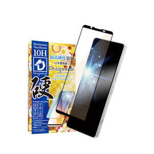 SHIZUKAWILL Xperia 1 VI 10Hドラゴントレイル BLC ガラスフィルム ブルーライトカット SOX1M6DTGLBC SHIZUKAWILL Xperia 1 VI 10Hドラゴントレイル BLC ガラスフィルム ブルーライトカット SOX1M6DTGLBC