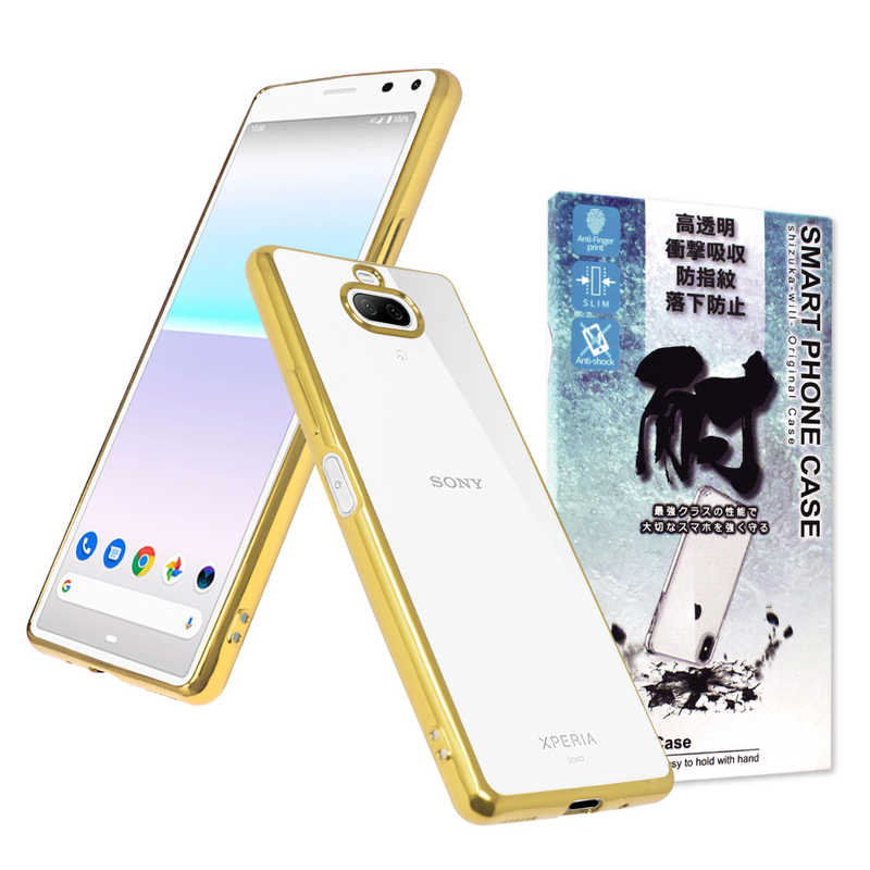 SHIZUKAWILL SHIZUKAWILL Xperia 8 サイドメッキ加工 TPU クリアケース ゴールド×クリア SOX8CLGD SOX8CLGD