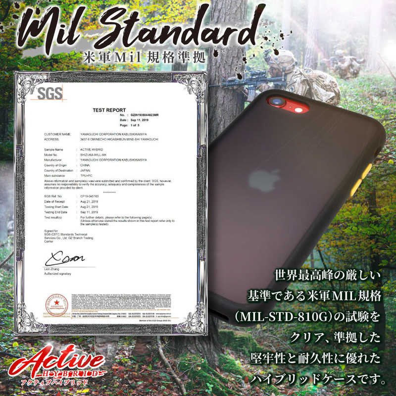 SHIZUKAWILL SHIZUKAWILL iPhone SE(第3/2世代) 8/7 アクティブHYD ケース 米軍MIL APIP8ACHIRE APIP8ACHIRE
