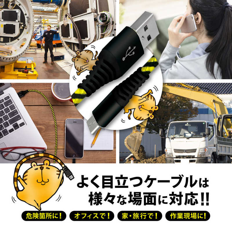 SHIZUKAWILL SHIZUKAWILL android ケーブル TypeC to USB2.0 ケーブル トラ柄 ACCETORACU10 ACCETORACU10