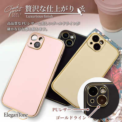 SHIZUKAWILL iPhone SE(第3/2世代)8/7 EleganTone(エレガン