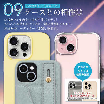shizukawill iPhone14 カメラレンズ キラキラ ラインストーン ガラス