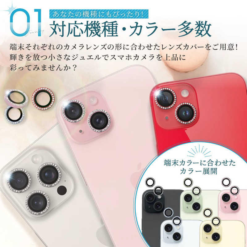 SHIZUKAWILL SHIZUKAWILL iPhone15 Pro カメラレンズ キラキラ ラインストーン ガラス 保護フィルム シルバー APIP15PRC2SIGL APIP15PRC2SIGL