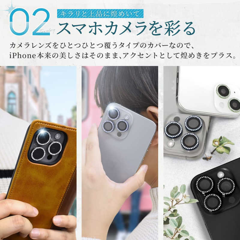 SHIZUKAWILL SHIZUKAWILL iPhone15 Pro カメラレンズ キラキラ ラインストーン ガラス 保護フィルム シルバー APIP15PRC2SIGL APIP15PRC2SIGL