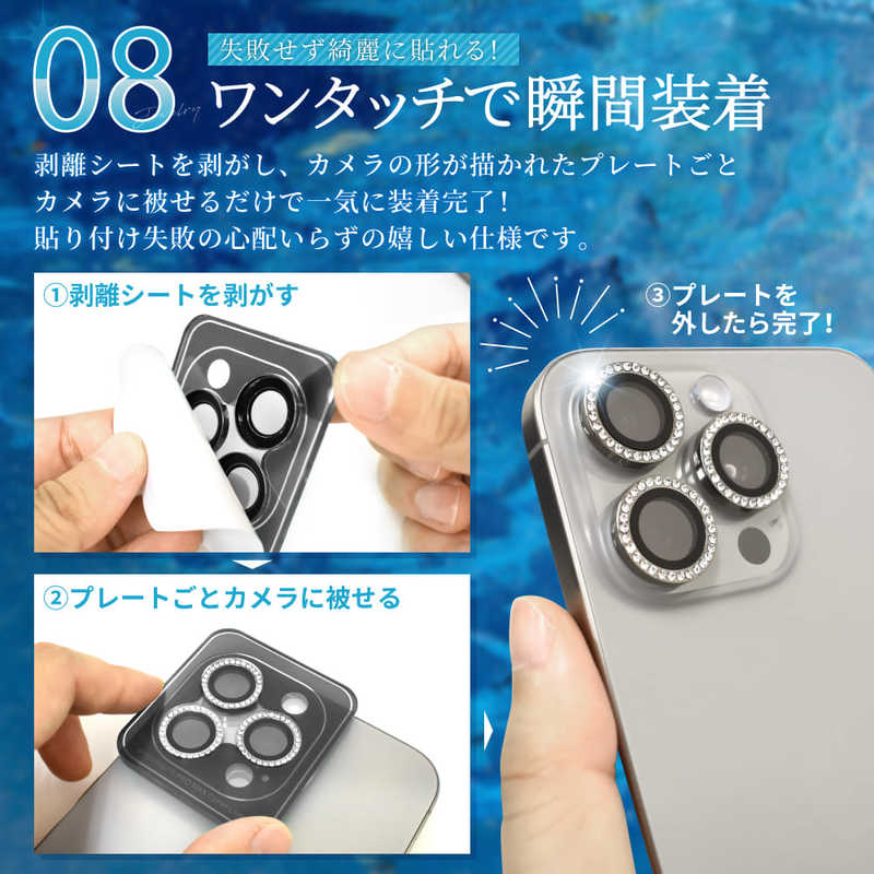 SHIZUKAWILL SHIZUKAWILL iPhone15 Pro カメラレンズ キラキラ ラインストーン ガラス 保護フィルム シルバー APIP15PRC2SIGL APIP15PRC2SIGL