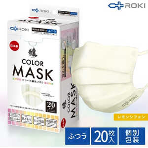 ROKI 纏カラーマスク ふつうサイズ 20枚入(個別包装) レモンシフォン ﾏﾄｲLY