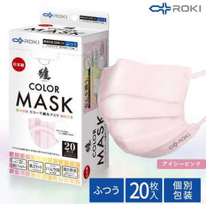 ROKI 纏カラーマスク ふつうサイズ 20枚入(個別包装) アイシーピンク ﾏﾄｲPK