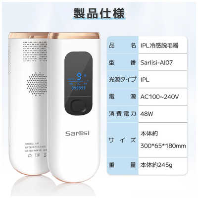 SARLISI サーリシ IPL冷却脱毛器 AI07 の通販 | カテゴリ：美容