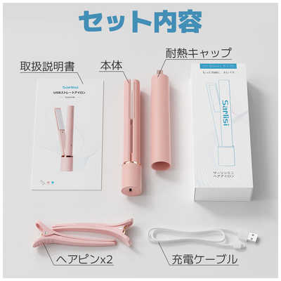 SARLISI サーリシ ミニヘアアイロン 160℃ 海外対応 ピンク