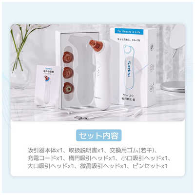 SARLISI サーリシ 毛穴吸引機 XP133 の通販 - カテゴリ：美容家電