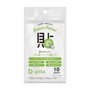 DUKAエレガント 貼るプロジェクト!ハローハロー!D-Patch(2×5枚シート) DUKAエレガント 貼るプロジェクト!ハローハロー!D-Patch(2×5枚シート)