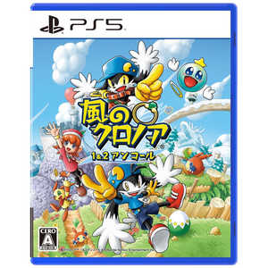 バンダイナムコエンターテインメント BANDAI NAMCO Entertainment PS5ゲームソフト 風のクロノア 1 & 2アンコール バンダイナムコエンターテインメント BANDAI NAMCO Entertainment PS5ゲームソフト 風のクロノア 1 & 2アンコール