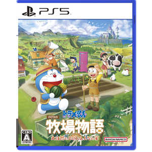 バンダイナムコエンターテインメント　BANDAI　NAMCO　Entertainment PS5ゲームソフト ドラえもん のび太の牧場物語 大自然の王国とみんなの家 