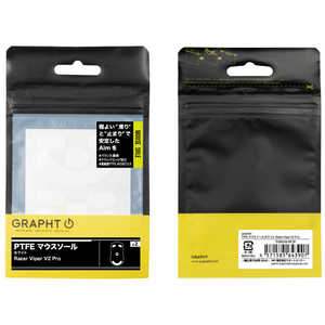 GRAPHT マウスソール PTFE マウスソール ホワイト TGR018-VP2P GRAPHT マウスソール PTFE マウスソール ホワイト TGR018-VP2P