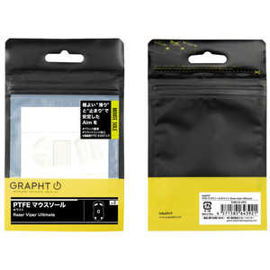マウスソール GRAPHT ホワイト TGR018-VPU マウスソール GRAPHT ホワイト TGR018-VPU