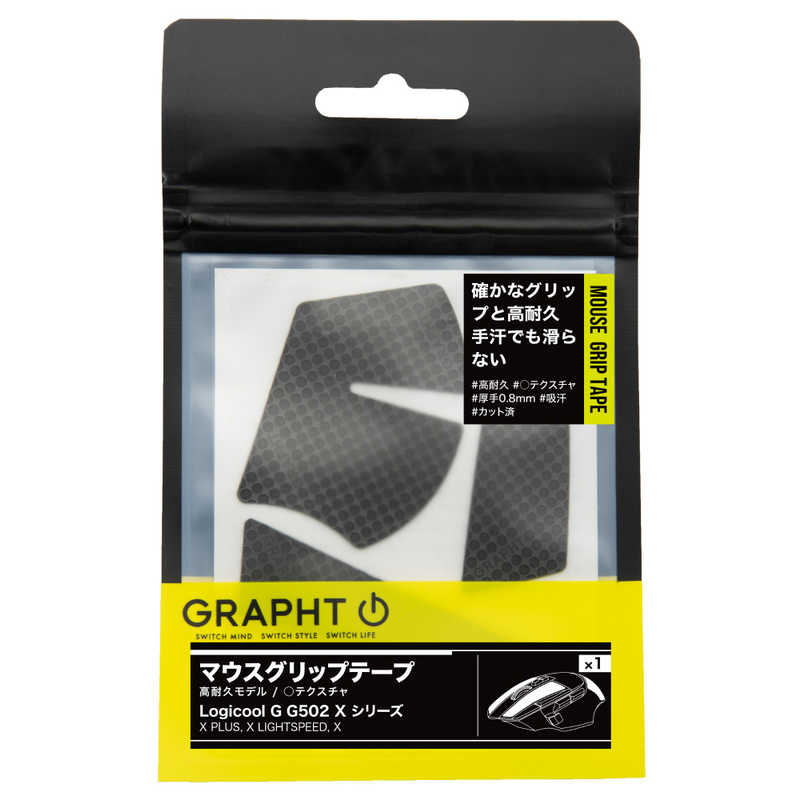 GRAPHT GRAPHT マウスグリップテープ ブラック TGR030-G502X TGR030-G502X