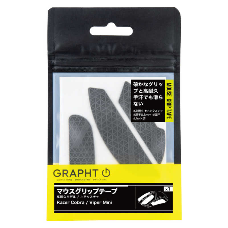 GRAPHT GRAPHT GRAPHT マウスグリップテープ GRAPHT TGR019-CB-TRI TGR019-CB-TRI